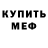 Амфетамин Розовый David Jamgochian