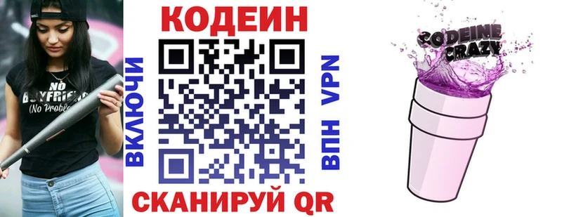 ссылка на мегу зеркало  Пролетарск  Кодеин напиток Lean (лин)  наркота 