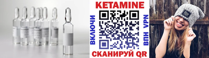 КЕТАМИН VHQ Пролетарск
